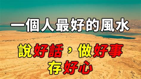 好話語錄